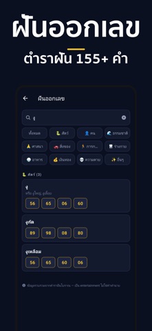ตรวจหวย HuayCheck ฮานอย ลาว iPhone screenshot