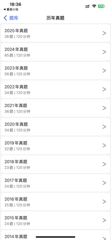 初级社会工作者题库大全 - 历年真题模拟考试 screenshot