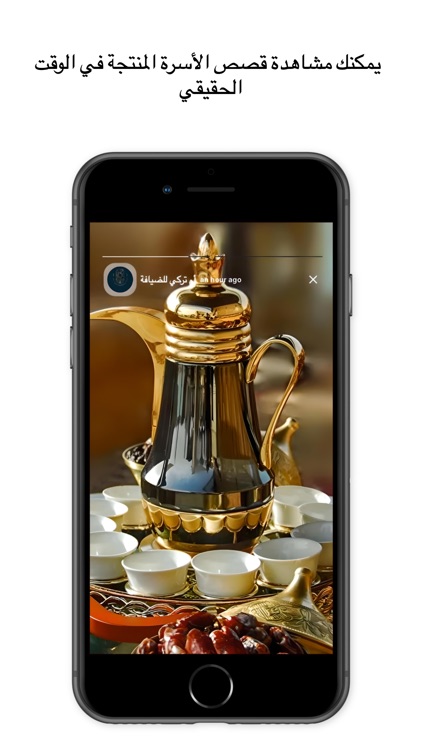 Foodie Houses - فودي هاوسز screenshot-4