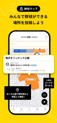 BEYOND OH! プラットフォーム screenshot