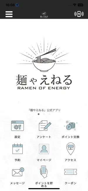 menya eneru screenshot 1