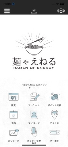 menya eneru Screenshot 1 of 3