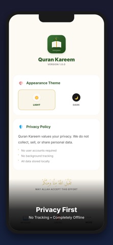 Quran kareem: القرأن الكريم screenshot