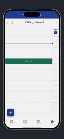 AvocatPro screenshot