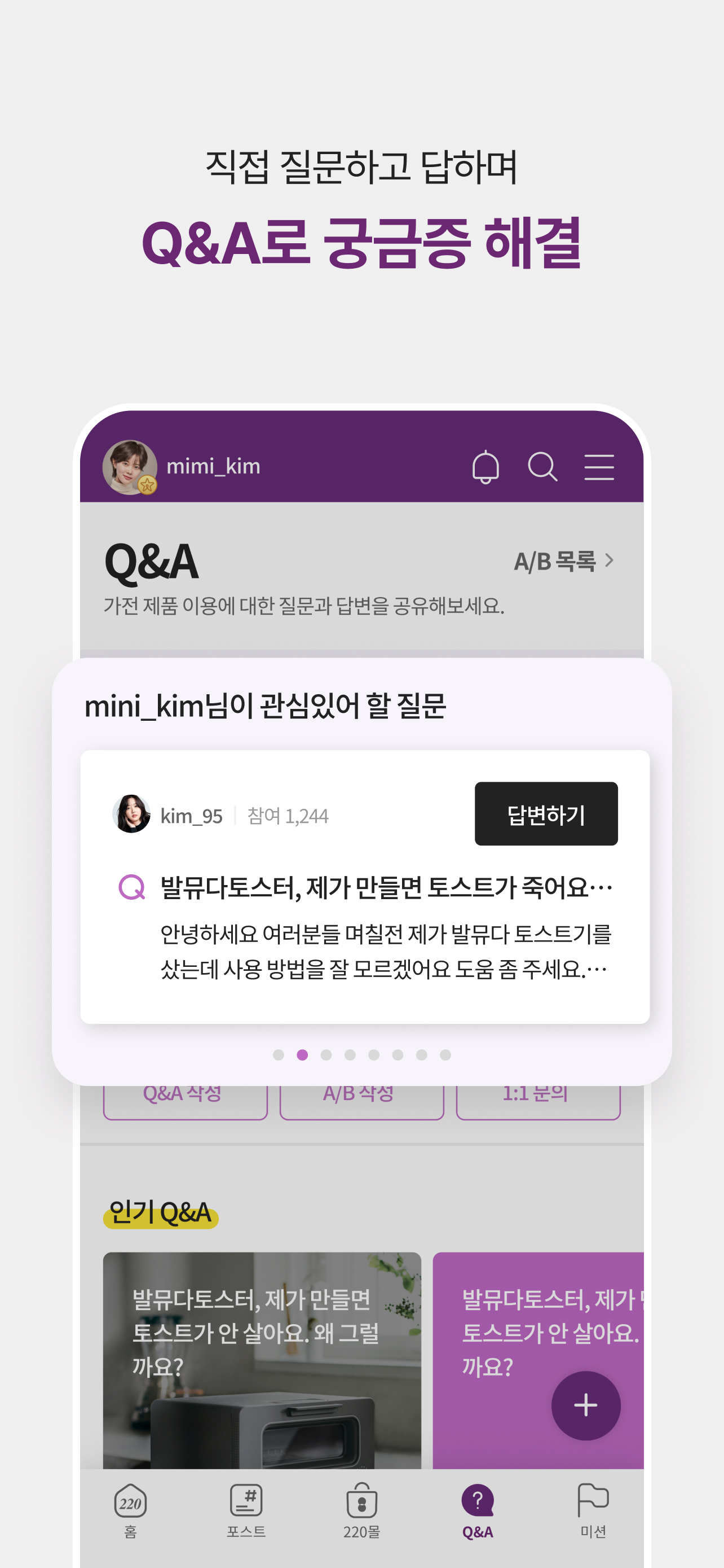 취향기반 가전리뷰, 220코드앤코드