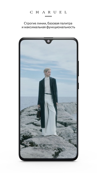 Screenshot #2 pour CHARUEL: женская одежда