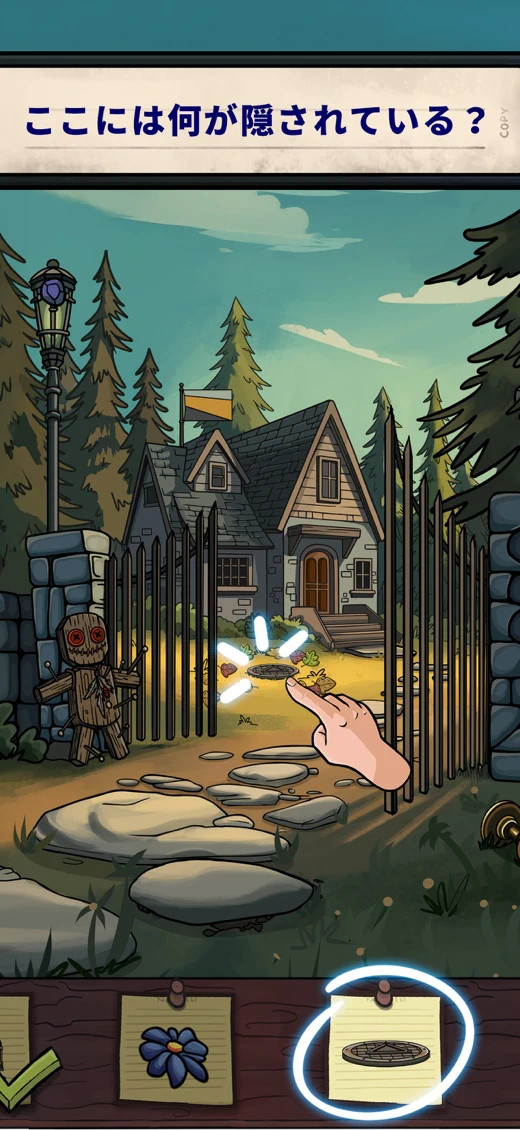 Find Joe: Two of Us screenshot 1