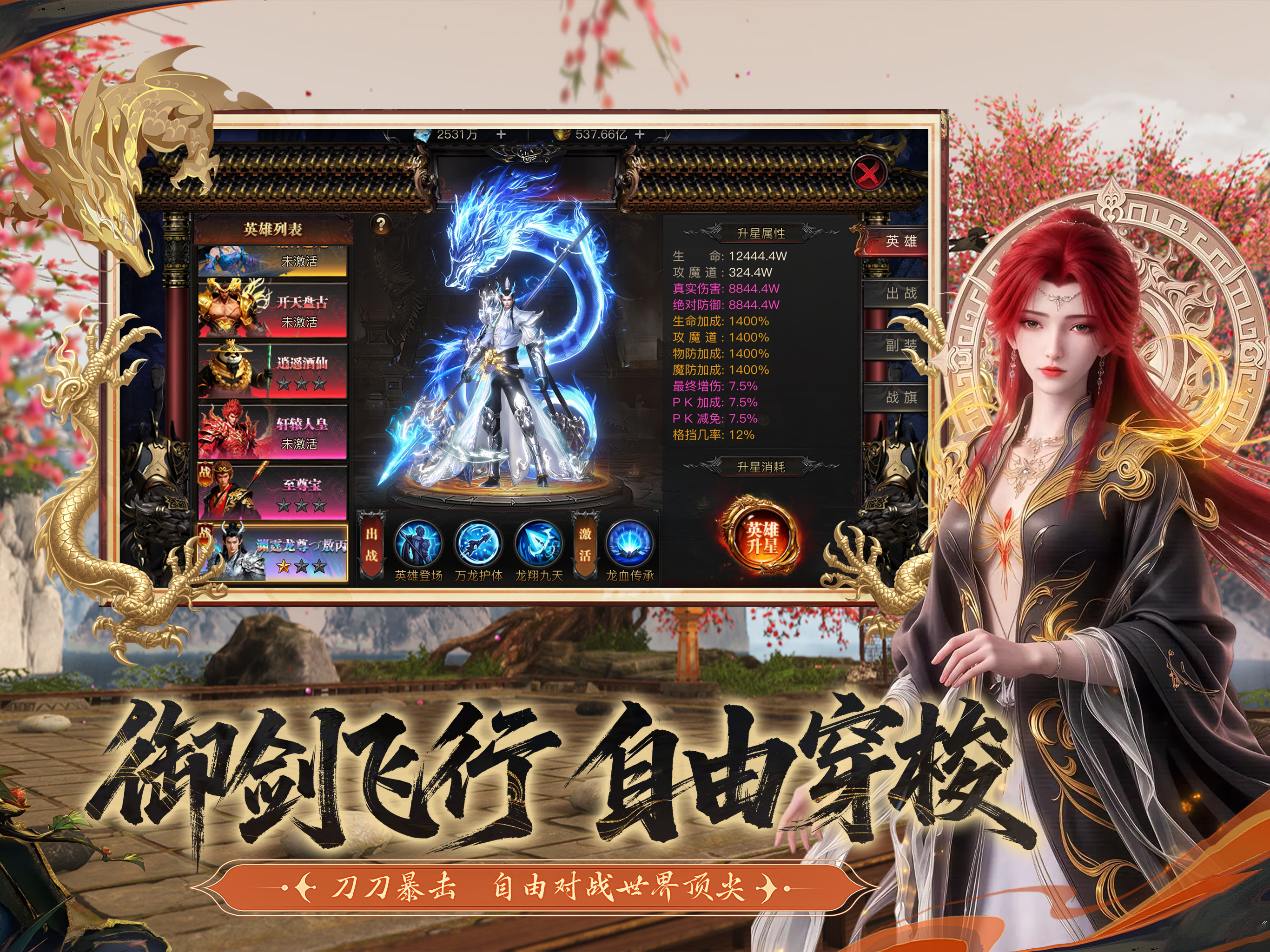 炽烈战歌-全新修仙开放大世界版本