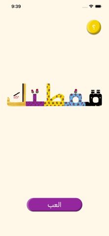 قفطتك screenshot