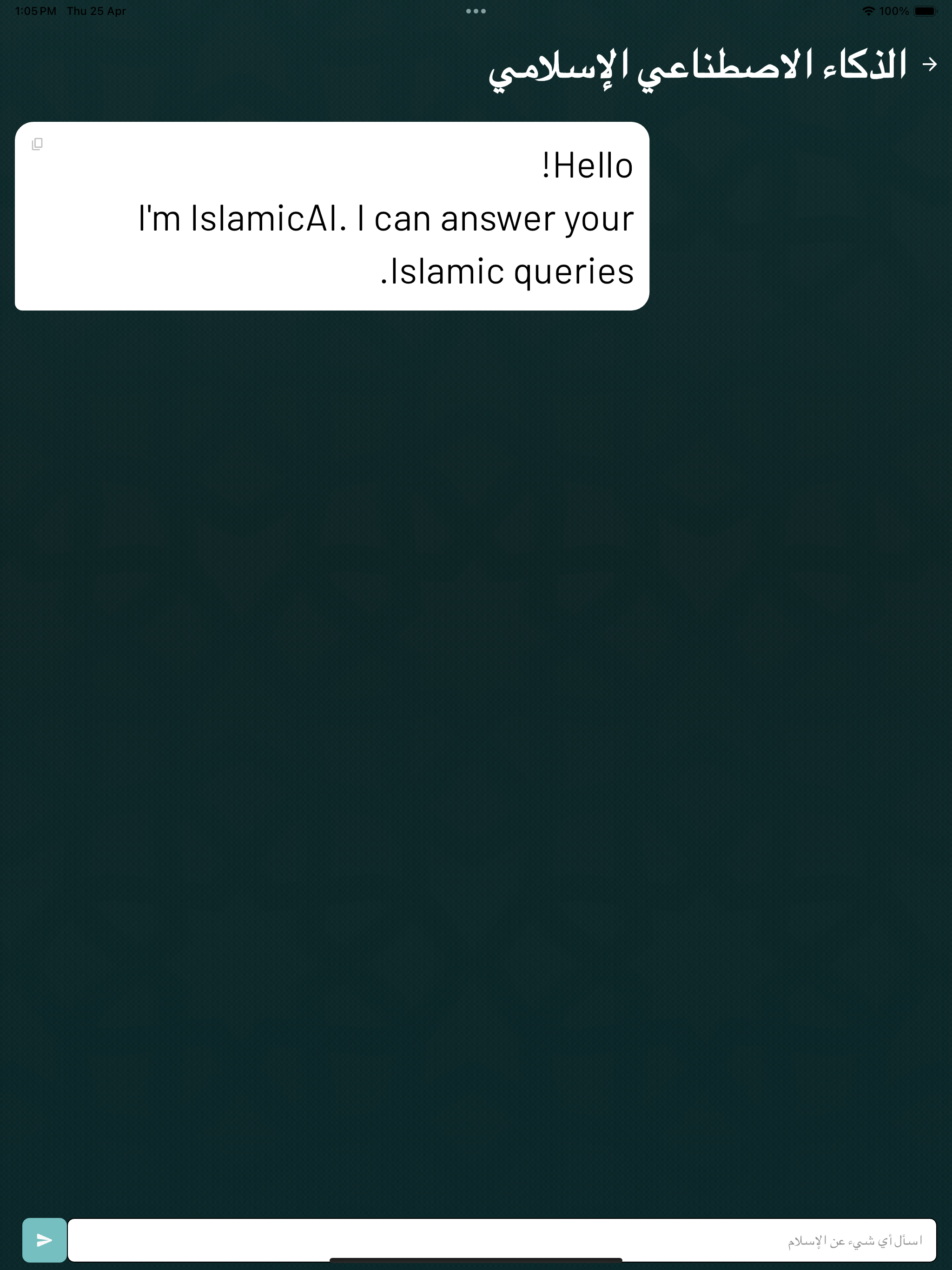 إلا صلاتي