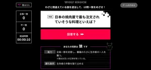 ウルフノック screenshot 3