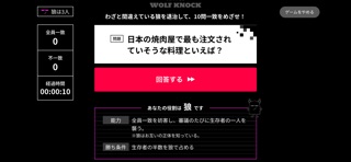 ウルフノック screenshot