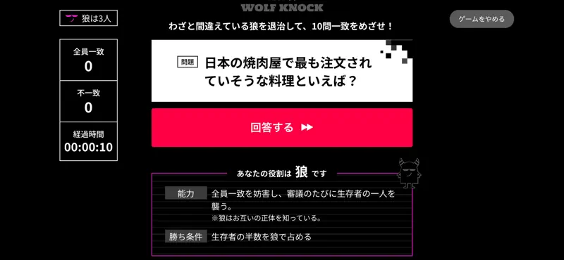 ウルフノック screenshot 3 of 5