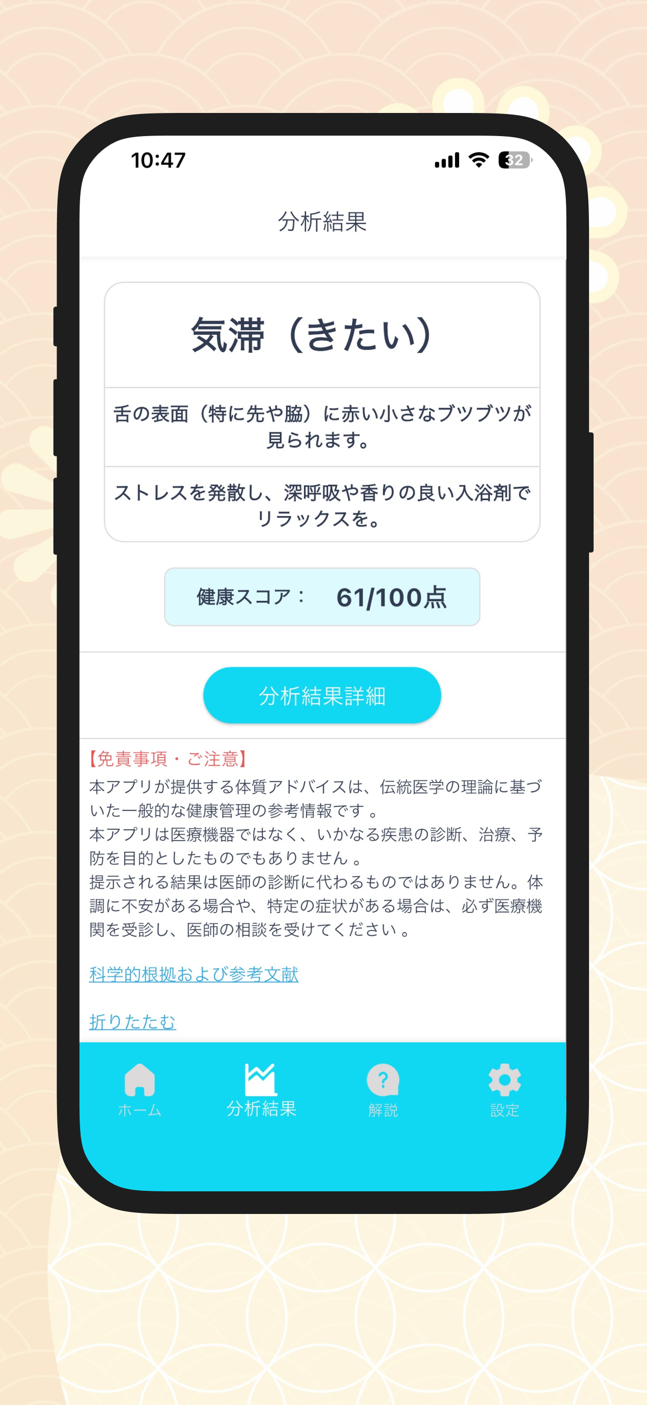 舌口調