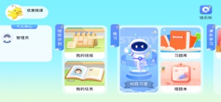 优肯悦读 app screenshot