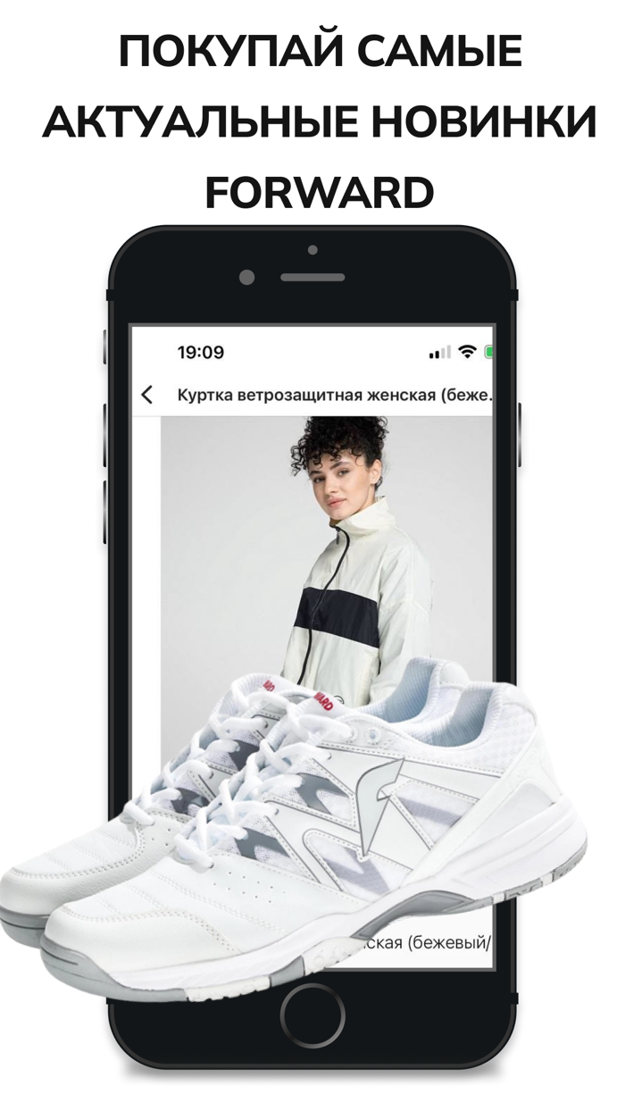 Forward - спортивная одежда