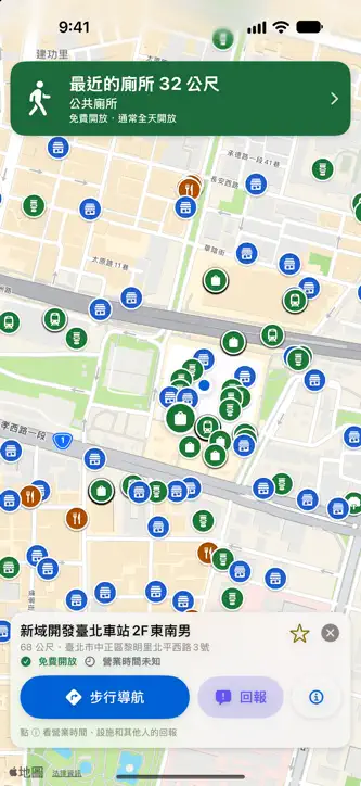 Nature Calls: Restroom Finder screenshot 2