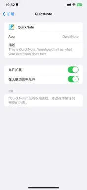 BrowserQuickNote screenshot 2
