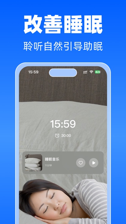 每日冥想-失眠就聆听潮汐和大自然声音 screenshot-3