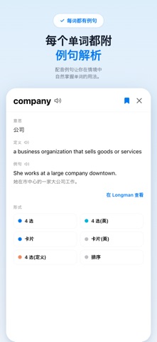 Leto - TOEIC/TOEFL/IELTS背单词 screenshot