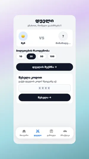 Lane Ge screenshot 2