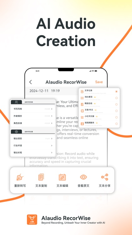 AIAudio Recordwise