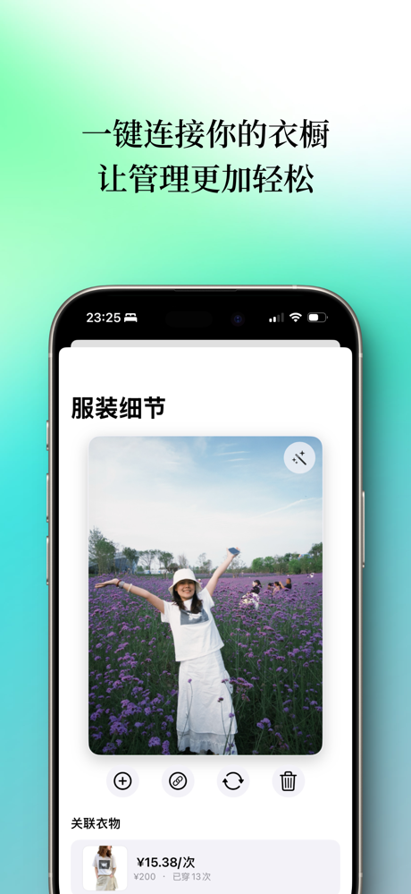 LookLog screenshot 5