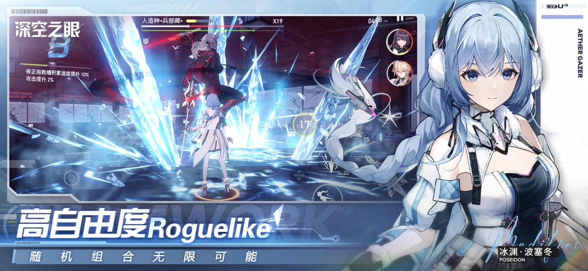 深空之眼 screenshot 4
