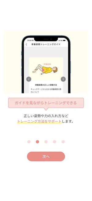 K-GEL SUPPORT screenshot 2