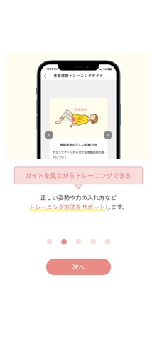 K-GEL SUPPORT Screenshot 2 of 6