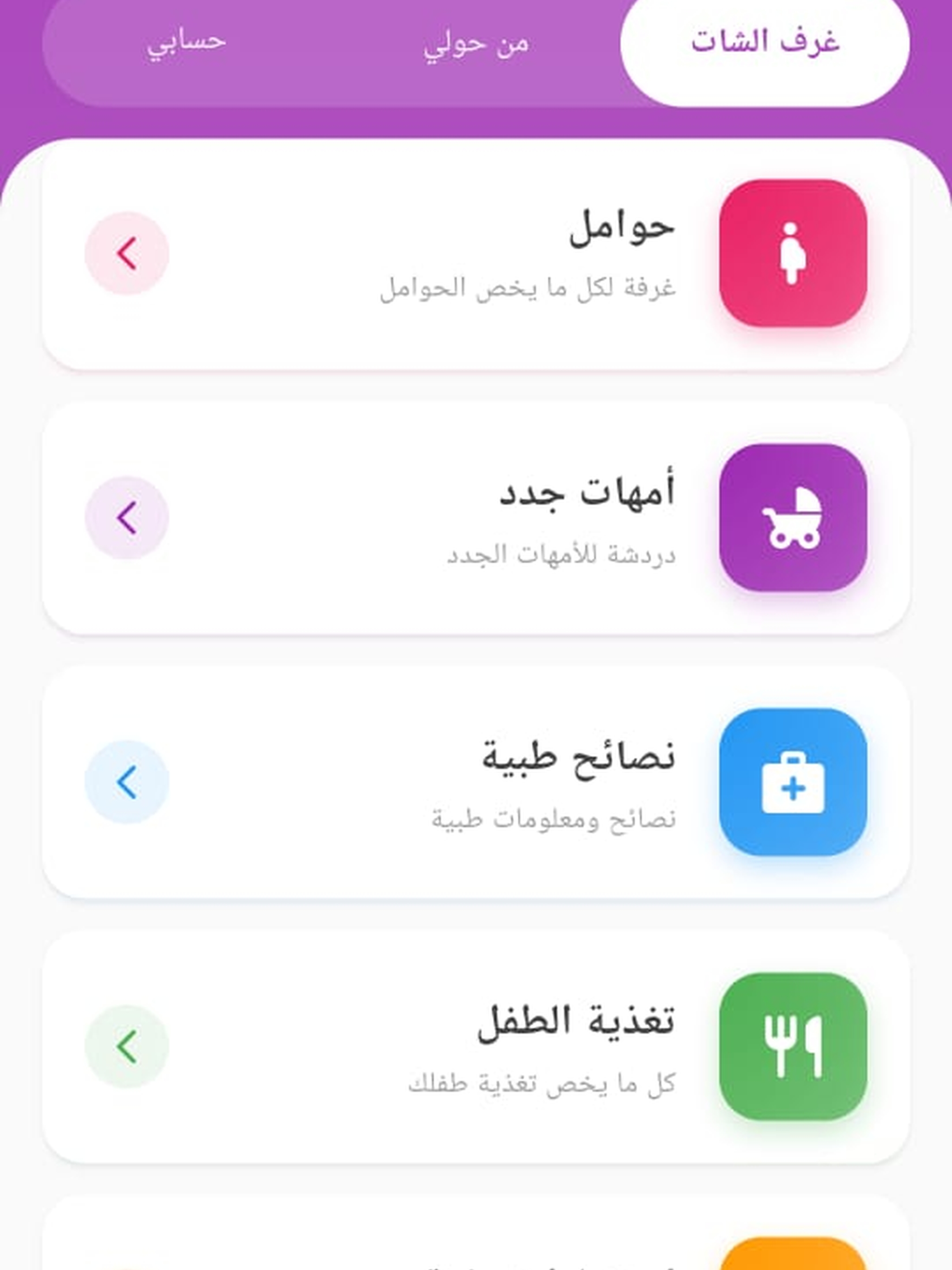 Pregnancy Tracker: Hamilguide
