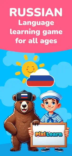 PixiLearn - Russian Word Play screenshot 1