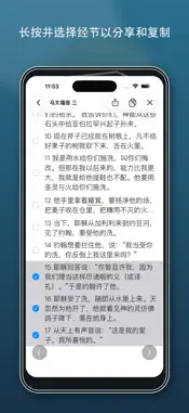 书中之书 screenshot 7