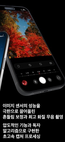 Photograph+ – 48 MP Pro Camera screenshot 2
