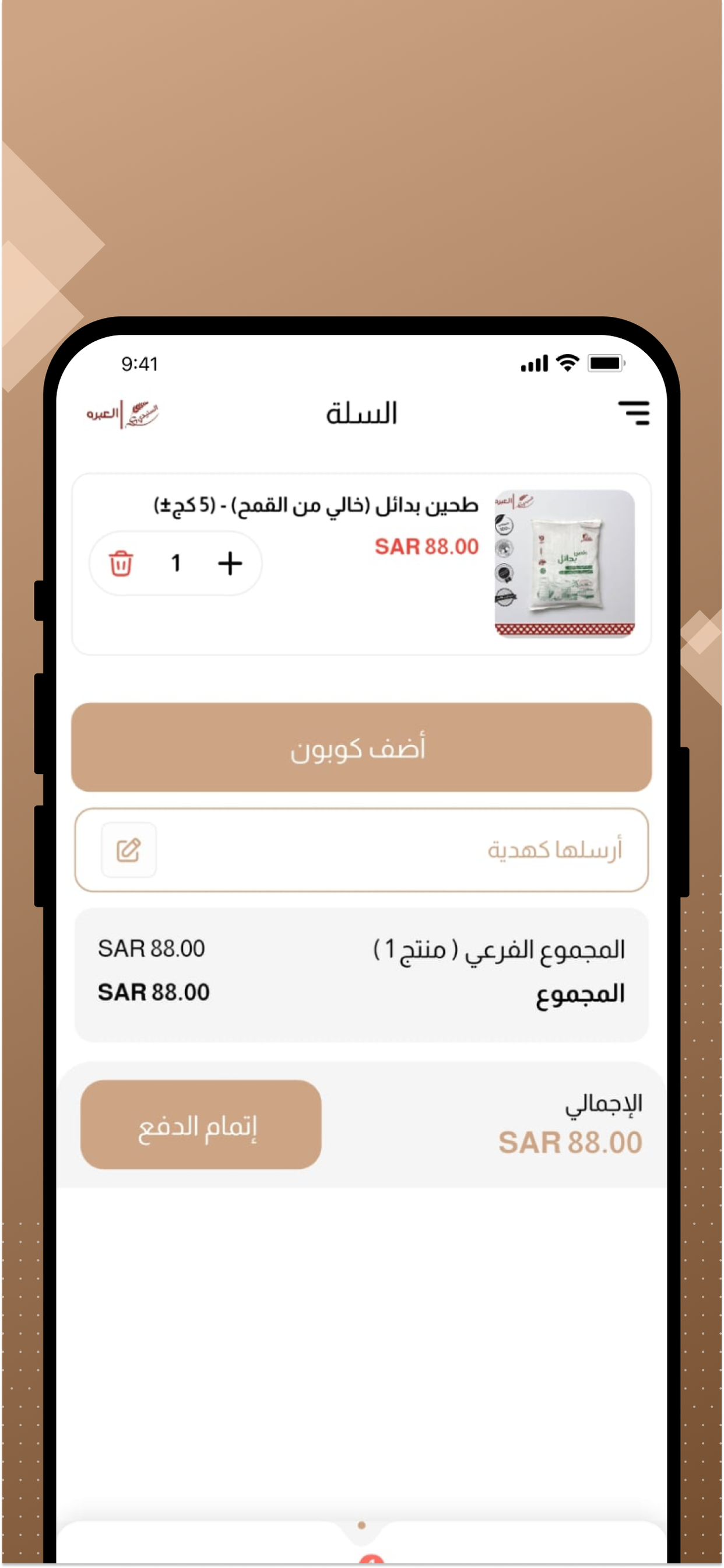 السنيدي | العبره