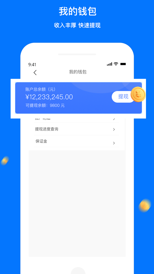 #3. 同达快送-骑士版 (iOS) 由: 磊 魏