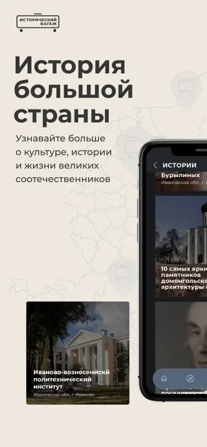 Исторический Багаж screenshot 3