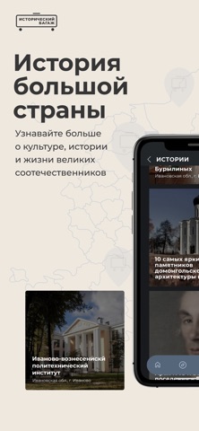 Исторический Багаж screenshot