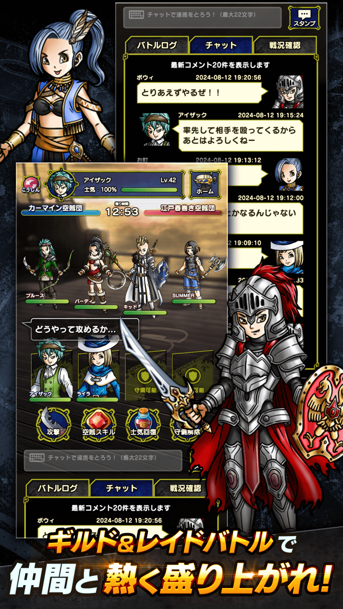 スカイドラゴン　仲間と大空を翔けるRPG