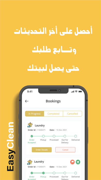 EasyClean - ايزي كلين Screenshot