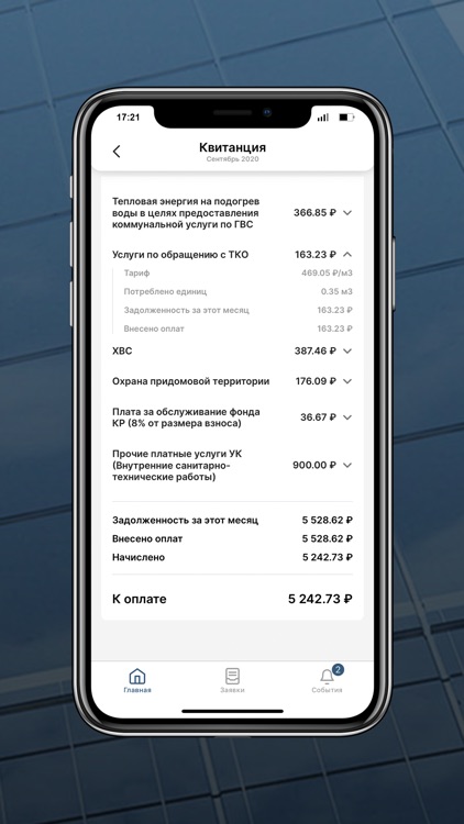 КамаСтройИнвест screenshot-4