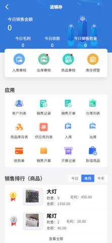 掌上联云 screenshot
