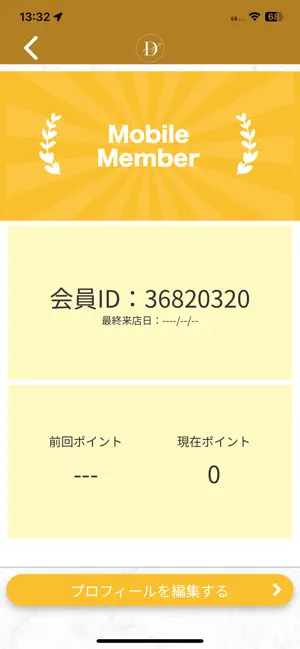 Nail salon Daisy 岩国店 screenshot 3
