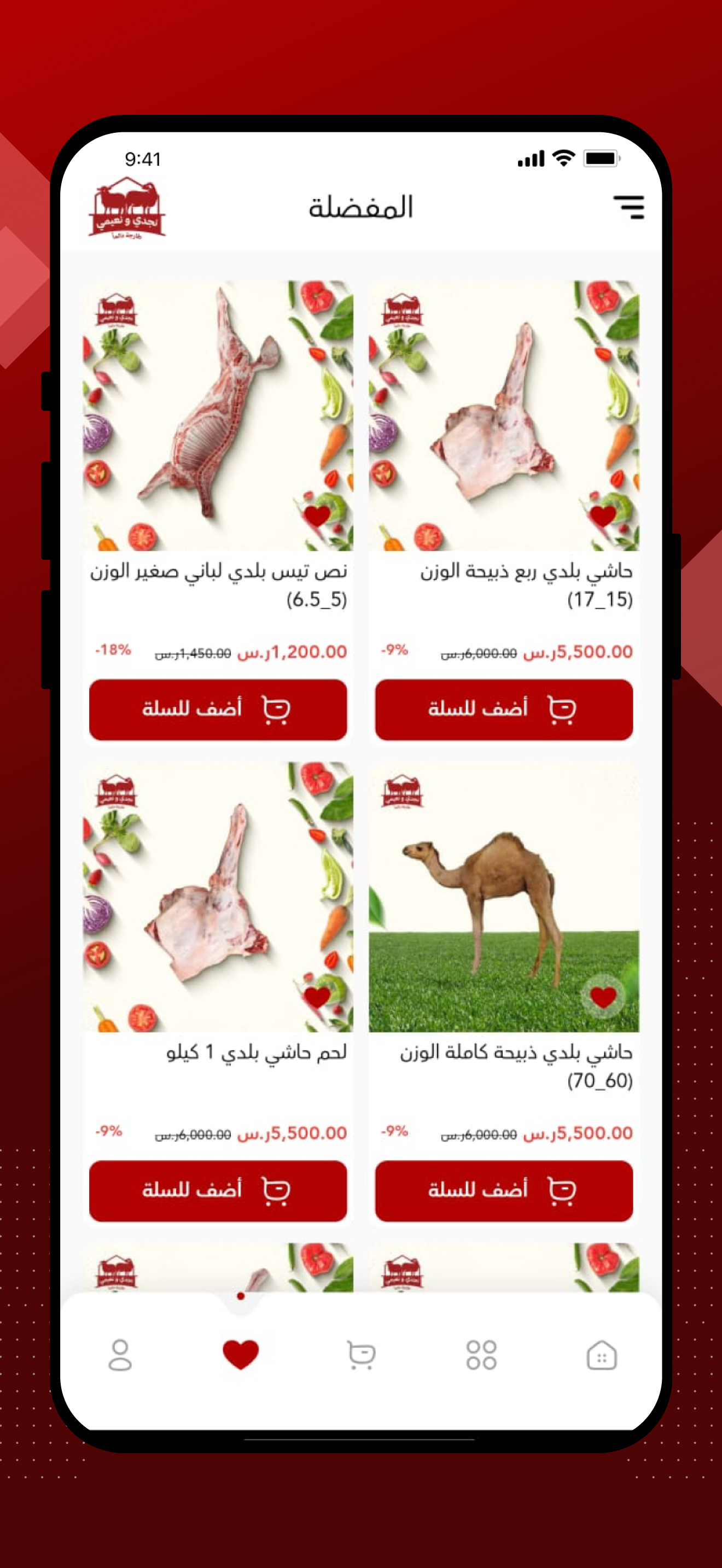 نجدي و نعيمي
