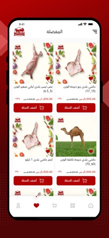 نجدي و نعيمي iPhone screenshot