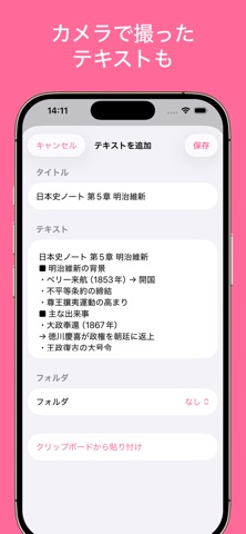 よみこ - 音声読み上げ・テキスト音読アプリ iPhone screenshot