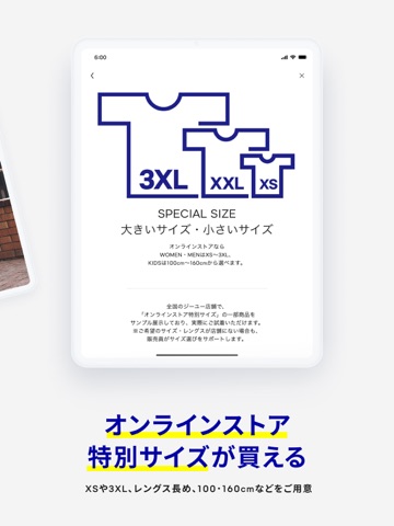 ジーユー iPad screenshot 4