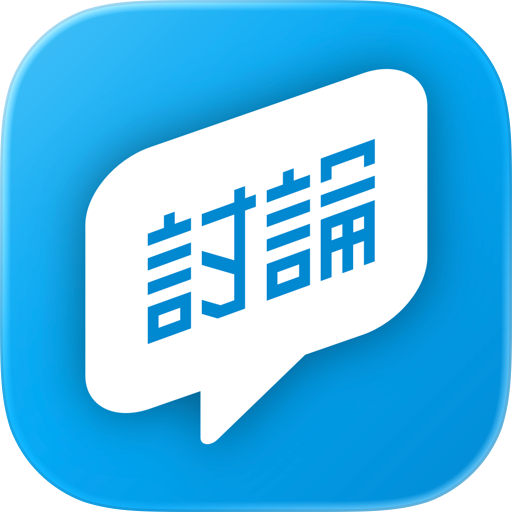 玩運彩討論區