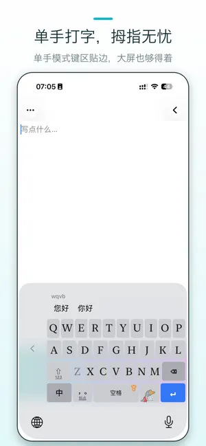 Lixing Wubi Keyboard screenshot 3