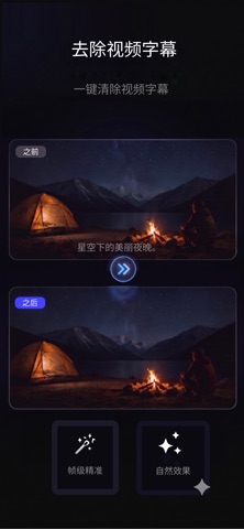 小抖去水印- 视频图片去水印去Logo字幕角标 screenshot